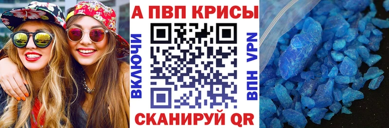 А ПВП крисы CK  Луховицы 