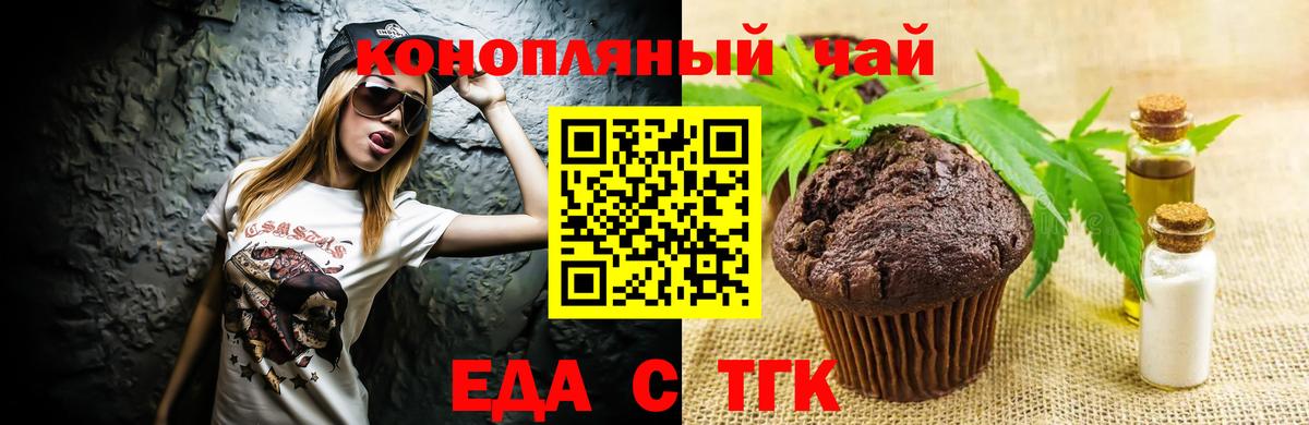 Canna-Cookies конопля  Вход с VPN  Луховицы 