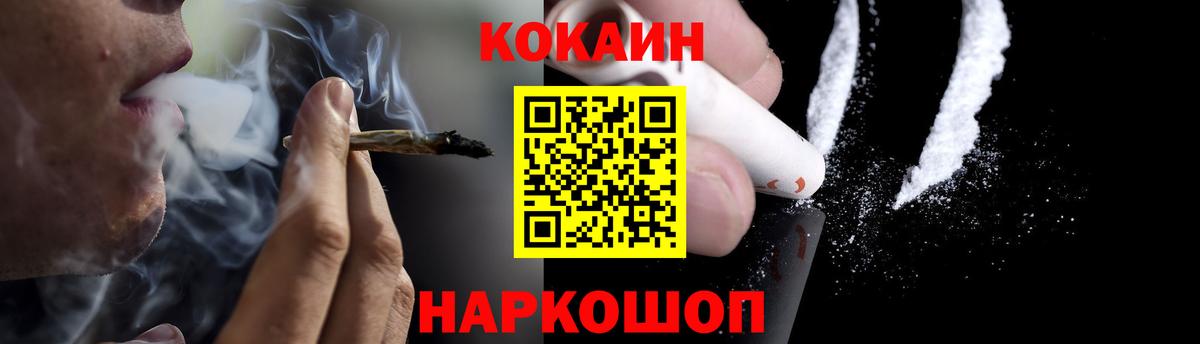 Луховицы  КОКАИН 99%  COCAIN Columbia  Вход с VPN 