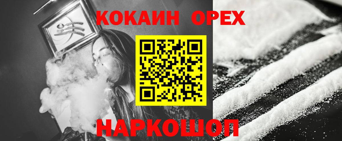 Cocaine Колумбийский Луховицы