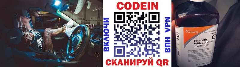 даркнет сайт  Луховицы  Кодеин напиток Lean (лин) 