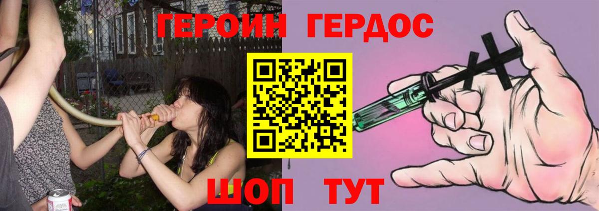 Героин герыч  Вход с VPN  Луховицы 