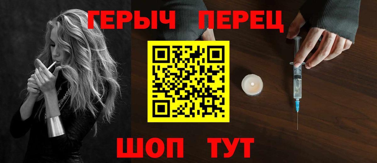 Героин белый Луховицы