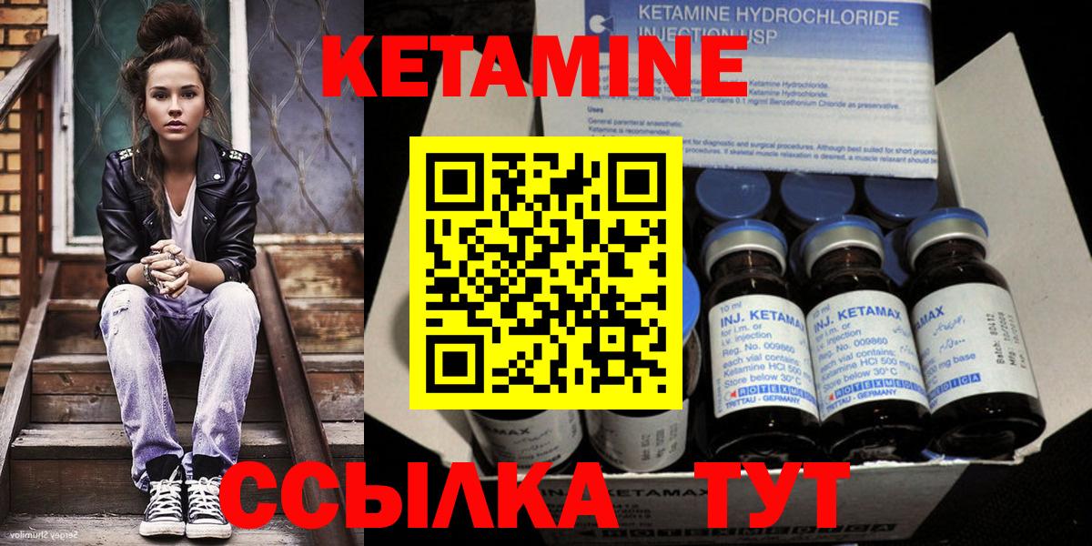 КЕТАМИН VHQ Луховицы