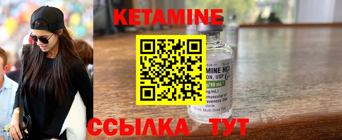 Кетамин ketamine  Вход с VPN  Луховицы 