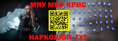 прущие крисы Донецк