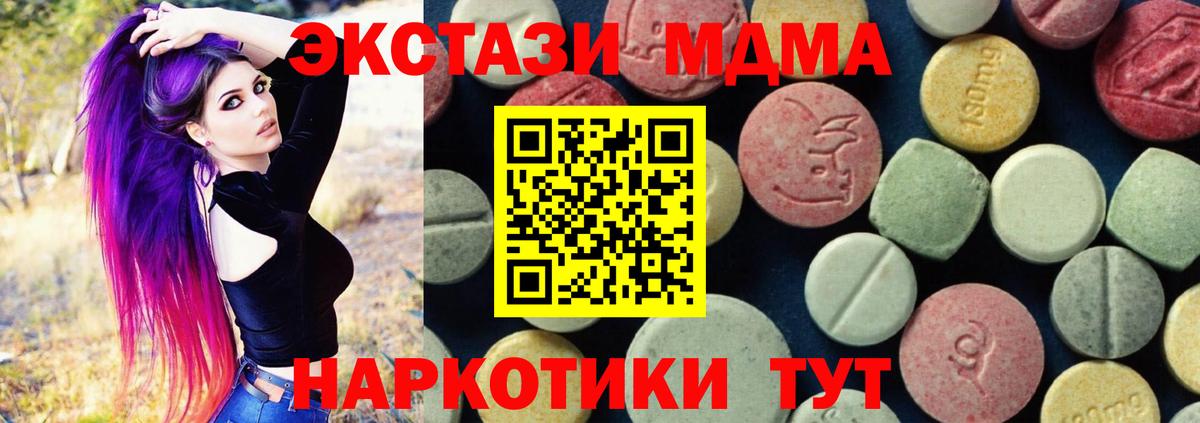 MDMA кристаллы Луховицы