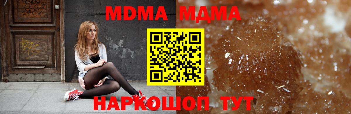 MDMA crystal  МДМА  Луховицы  MDMA молли  Вход с VPN 