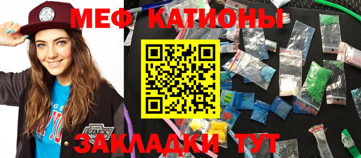Мефедрон кристаллы  Вход с VPN  Луховицы 
