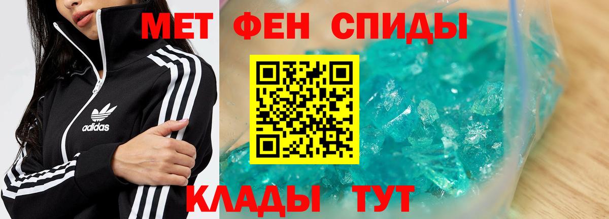 МЕТАМФЕТАМИН мет  Вход с VPN  Луховицы 
