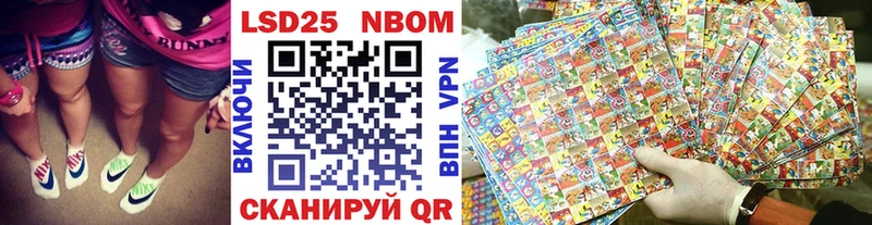 Марки 25I-NBOMe 1,5мг  Луховицы 