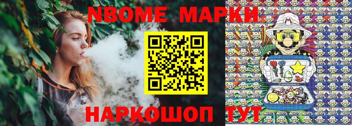 Марки 25I-NBOMe 1,8мг  Вход с VPN  Луховицы 