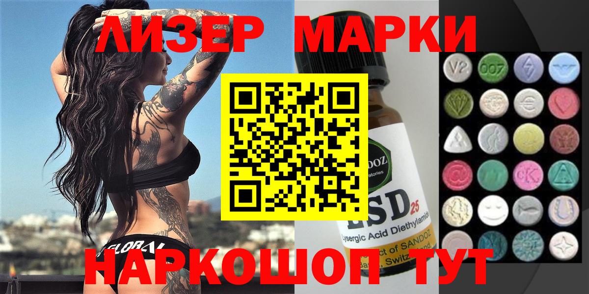 Марки 25I-NBOMe 1,8мг Луховицы