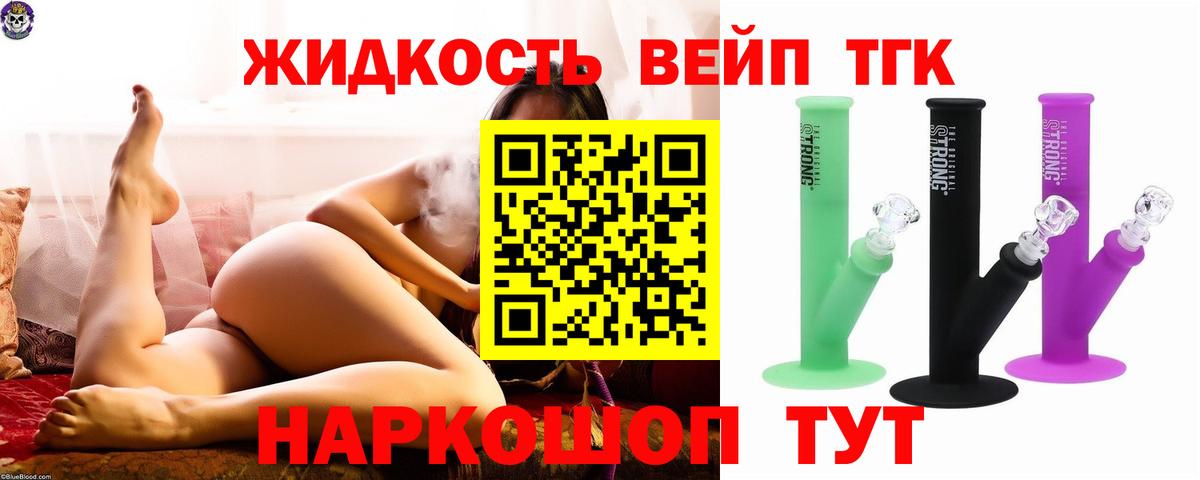 Дистиллят ТГК вейп Луховицы